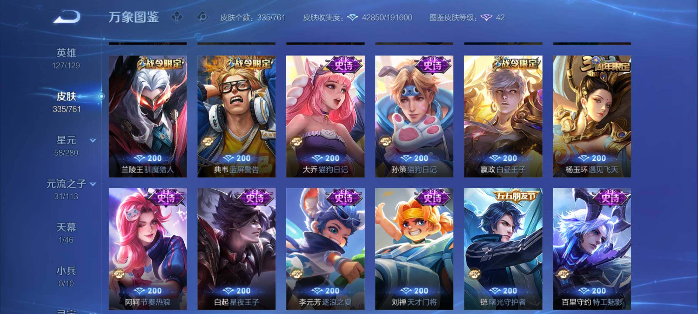 WZCMY4104476王者荣耀账号详情图12 WZCMY4104476王者荣耀账号详情图12