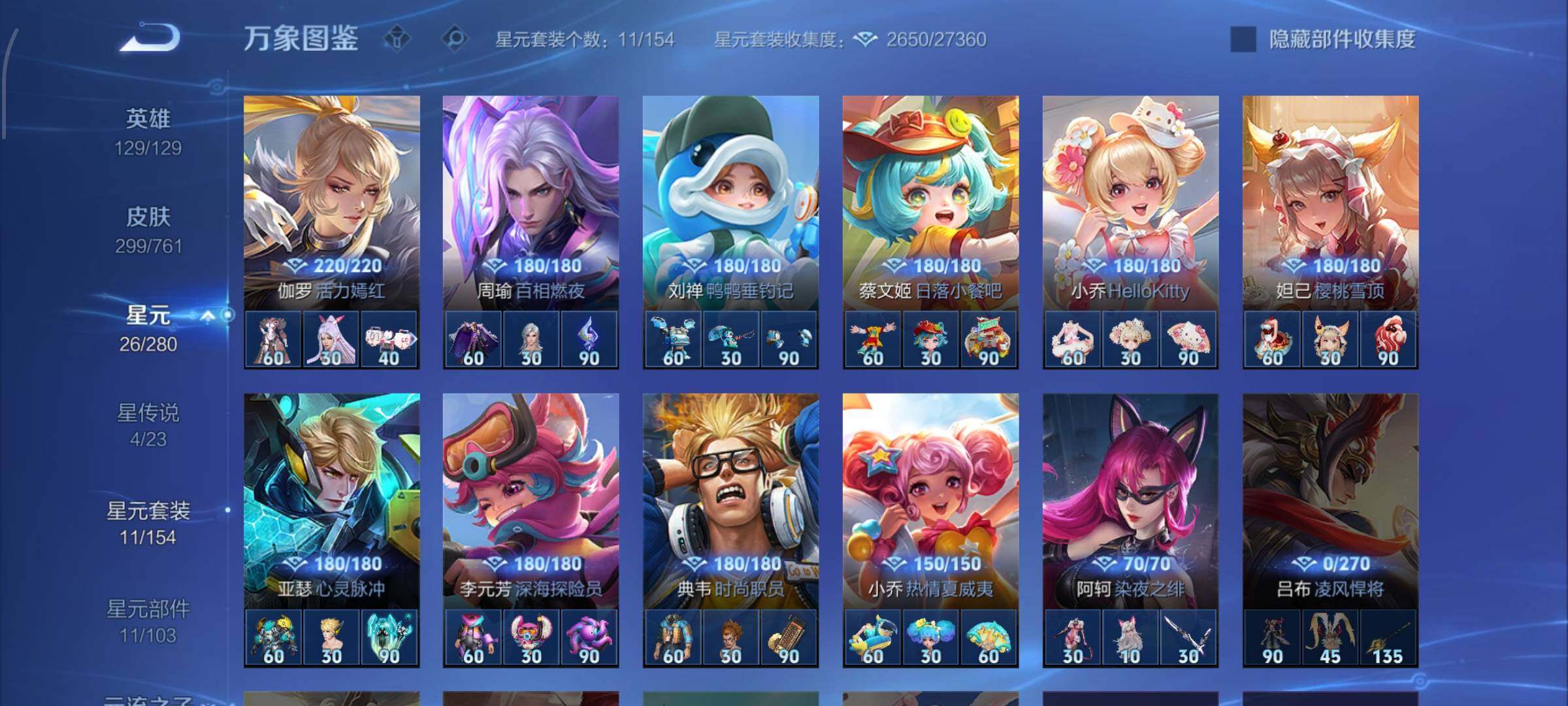 WZCMW4149995王者荣耀账号详情图17