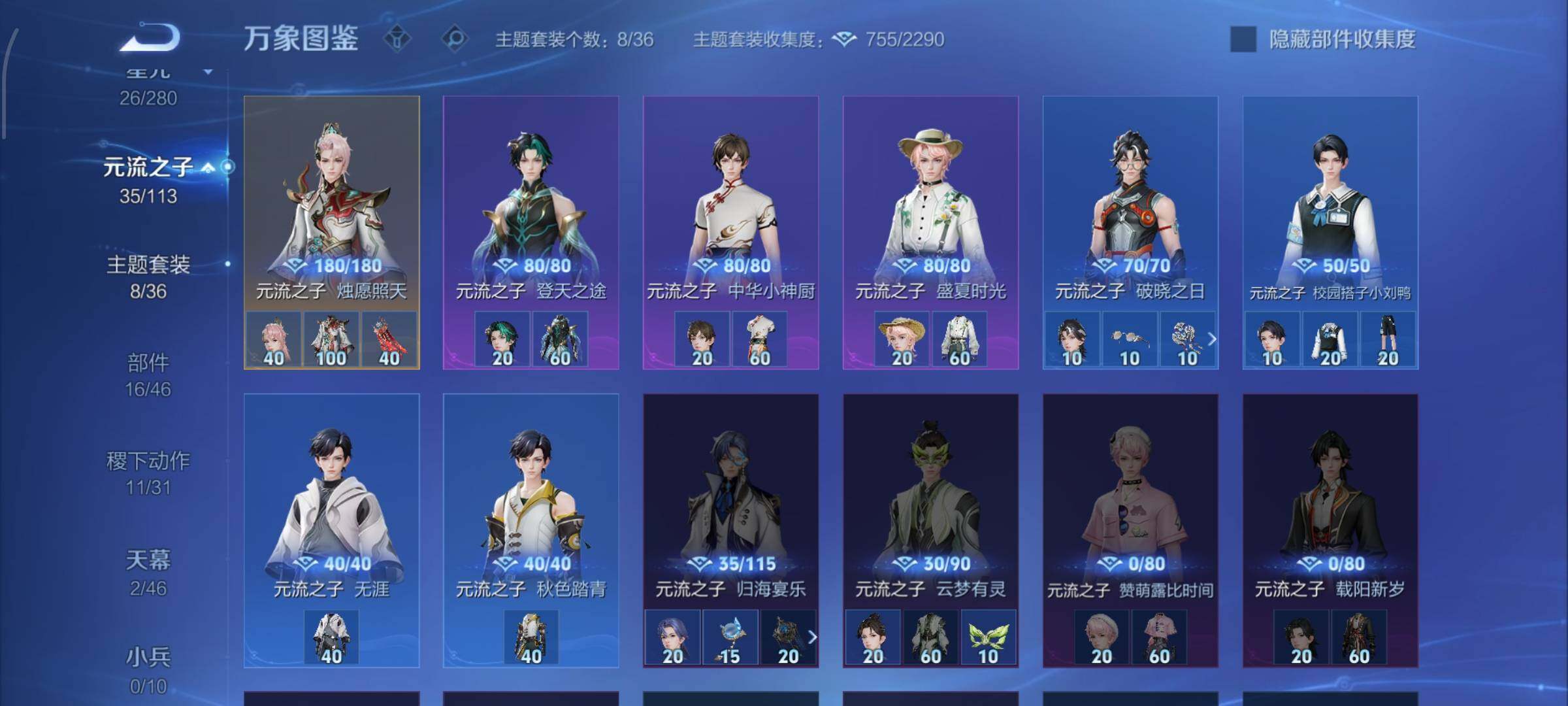 WZCMW4149995王者荣耀账号详情图18