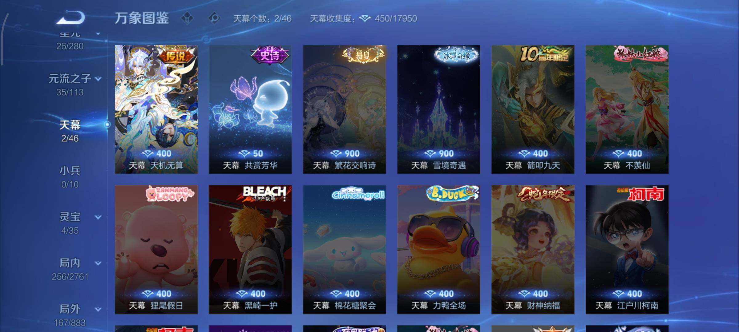 WZCMW4149995王者荣耀账号详情图19