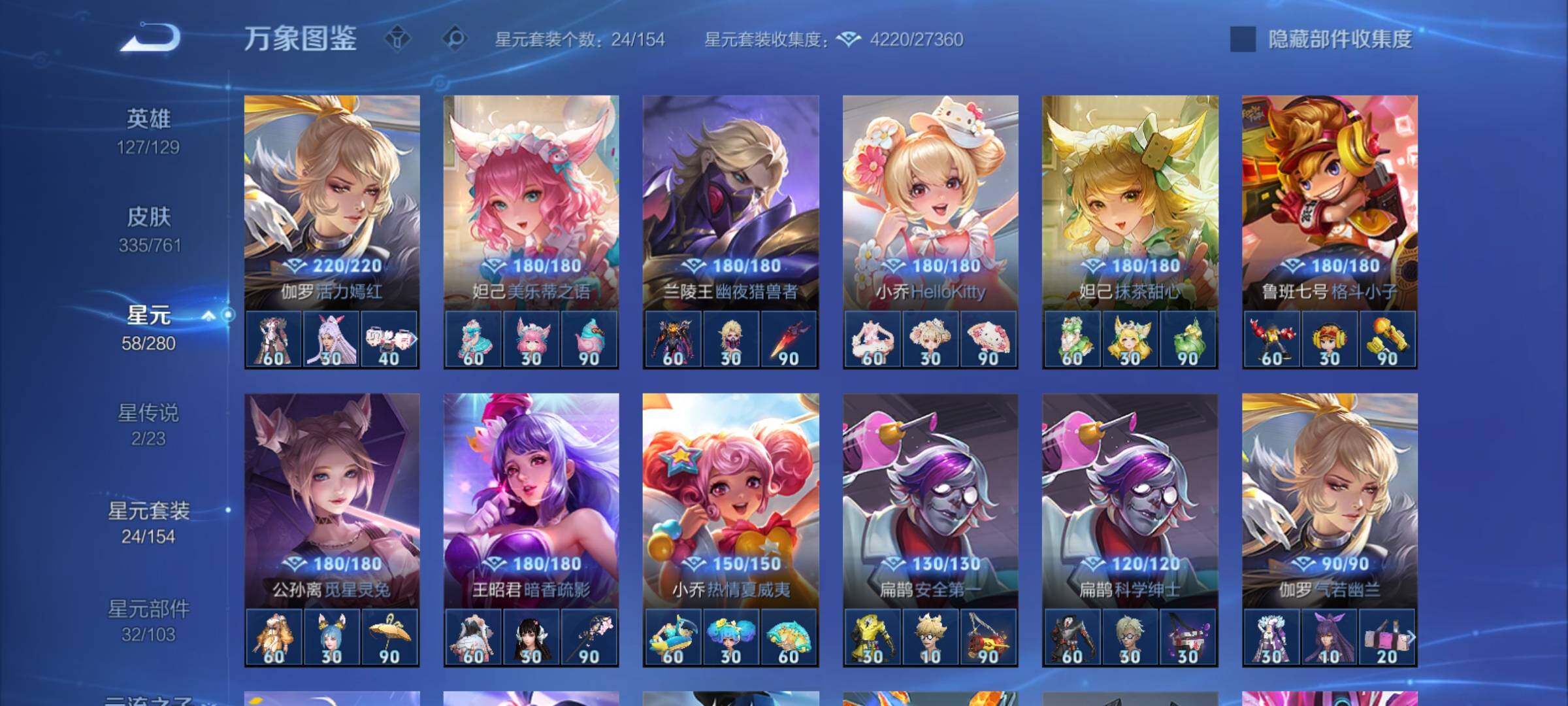 WZCMY4104476王者荣耀账号详情图16 WZCMY4104476王者荣耀账号详情图16