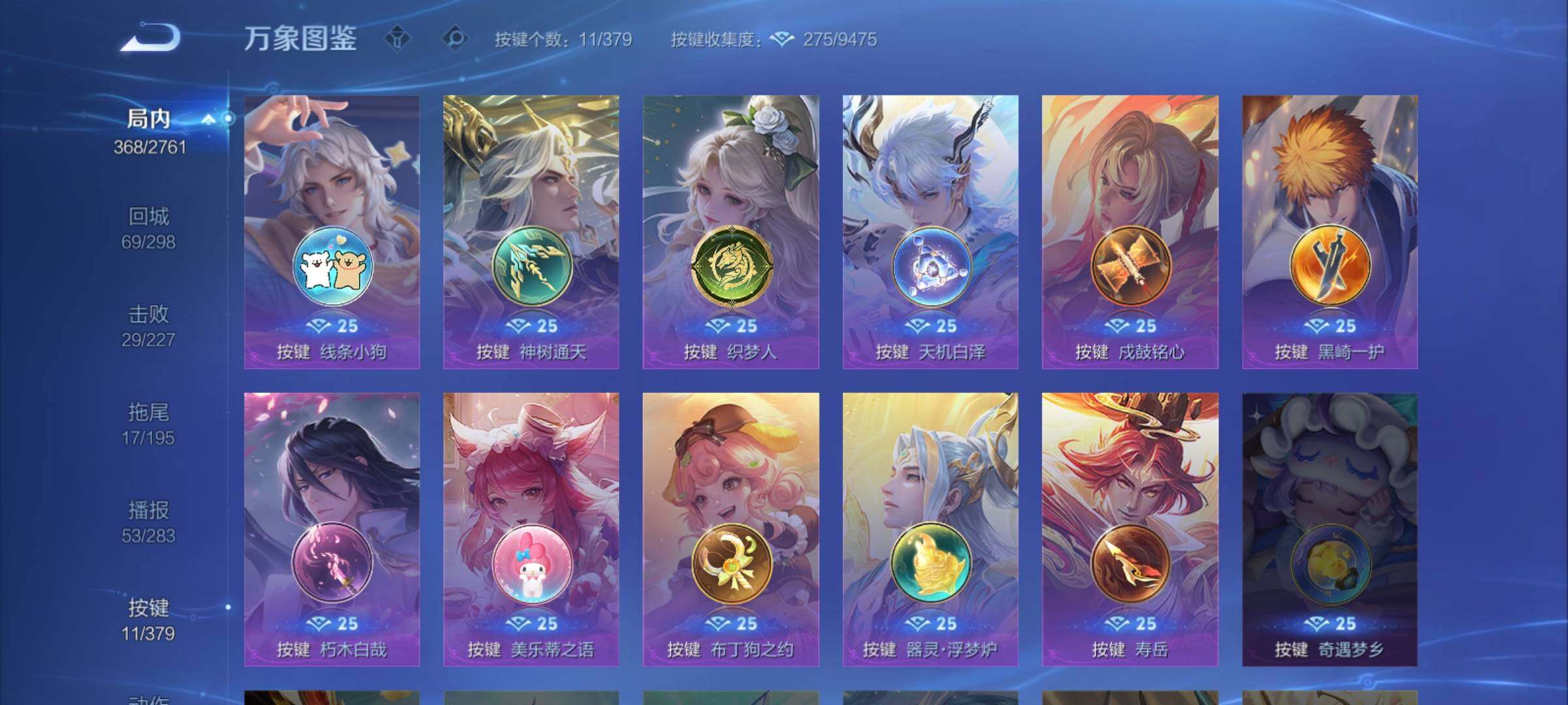 WZCMY4104476王者荣耀账号详情图15 WZCMY4104476王者荣耀账号详情图15