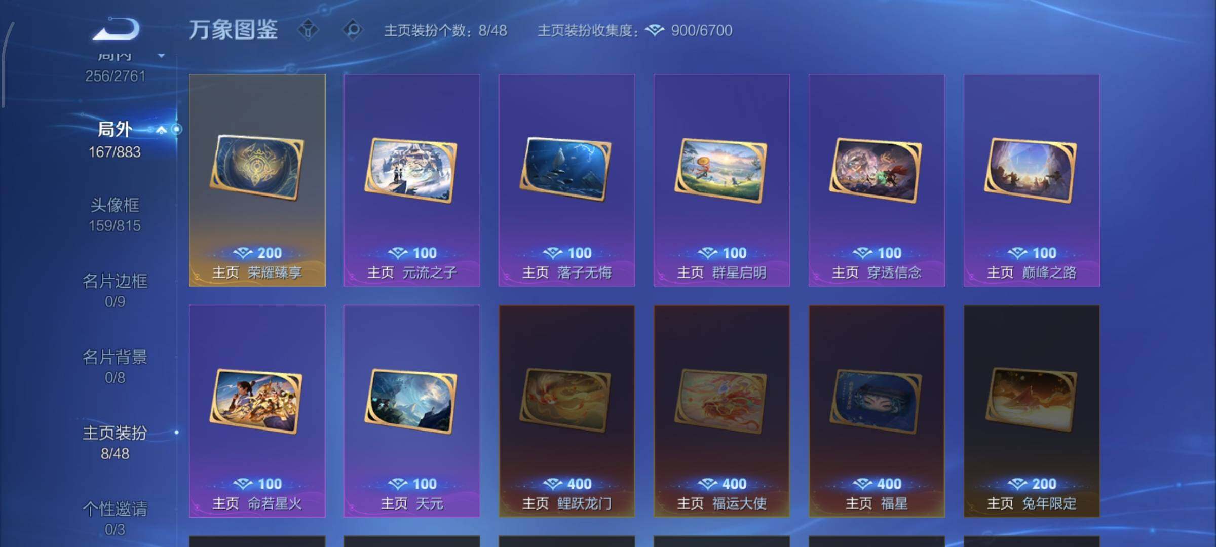 WZCMW4149995王者荣耀账号详情图22