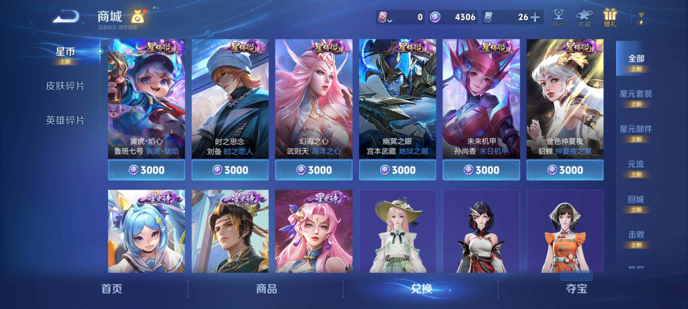 WZCMY4104476王者荣耀账号详情图17 WZCMY4104476王者荣耀账号详情图17