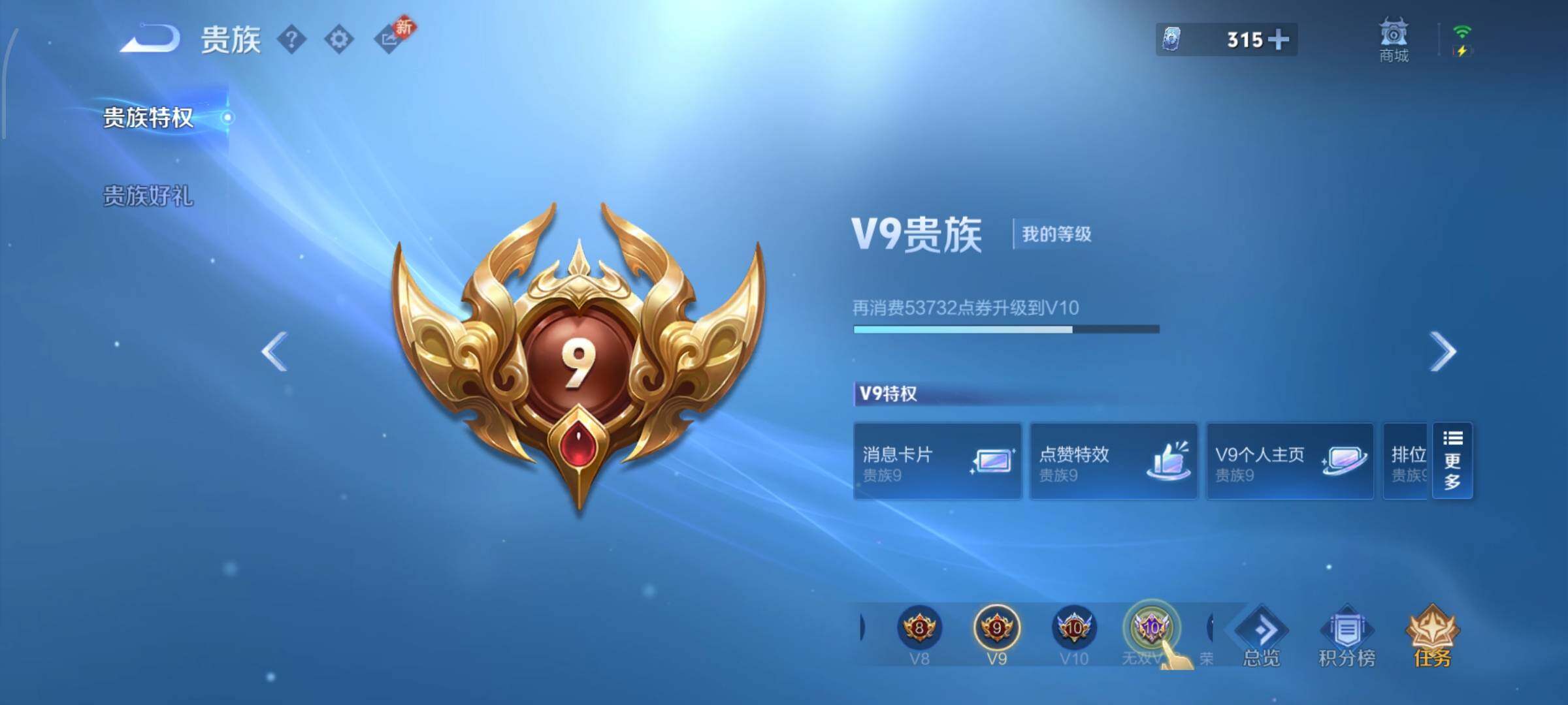 WZCMW4149995王者荣耀账号详情图25