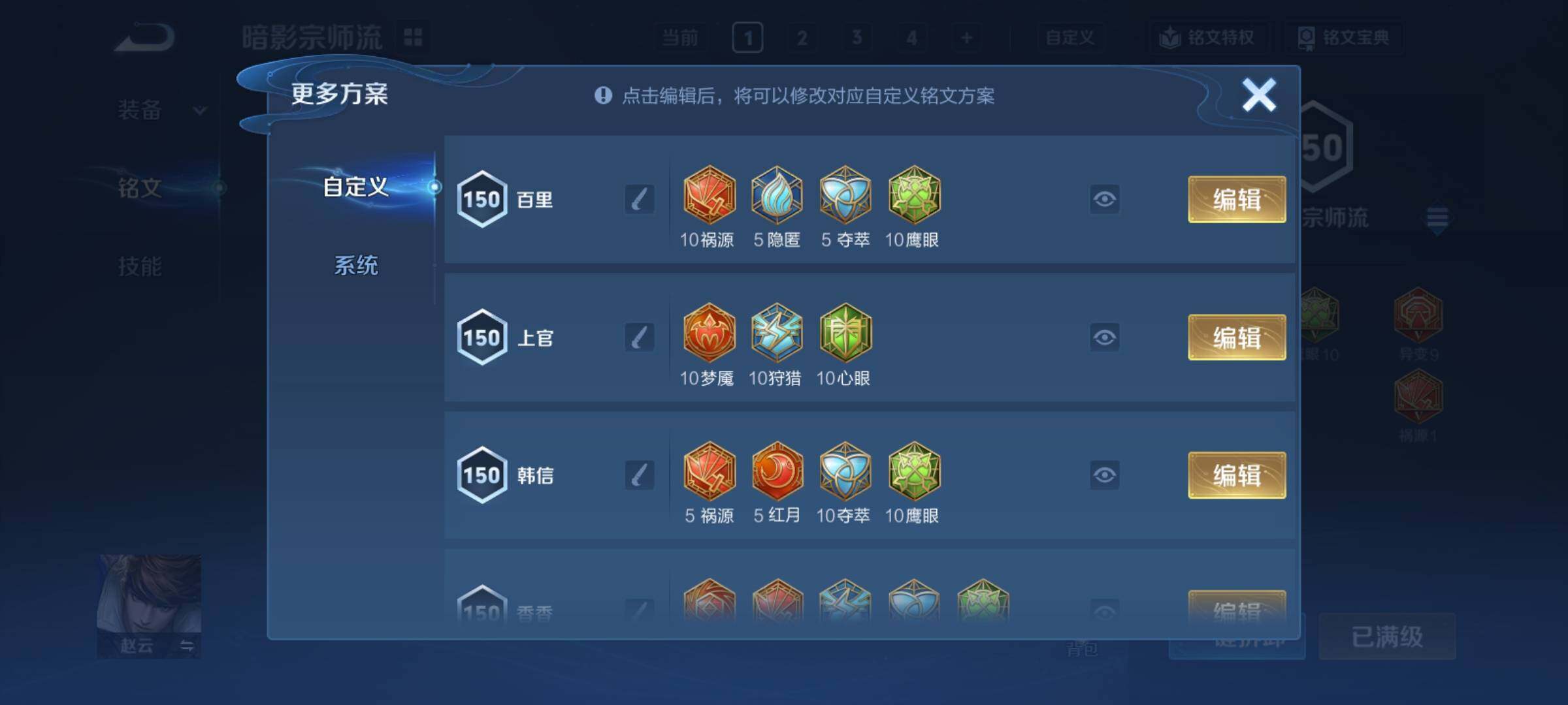 WZCMY4104476王者荣耀账号详情图19 WZCMY4104476王者荣耀账号详情图19