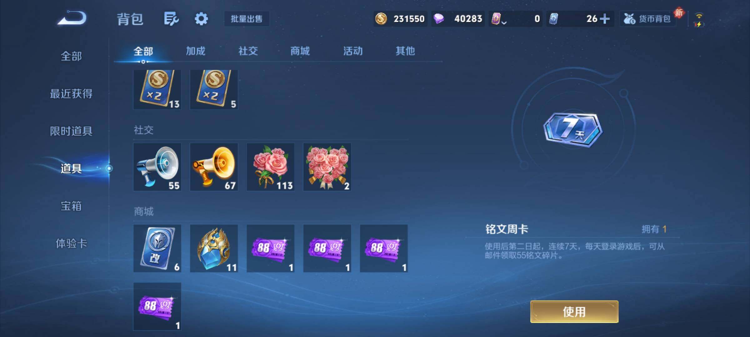 WZCMY4104476王者荣耀账号详情图20 WZCMY4104476王者荣耀账号详情图20