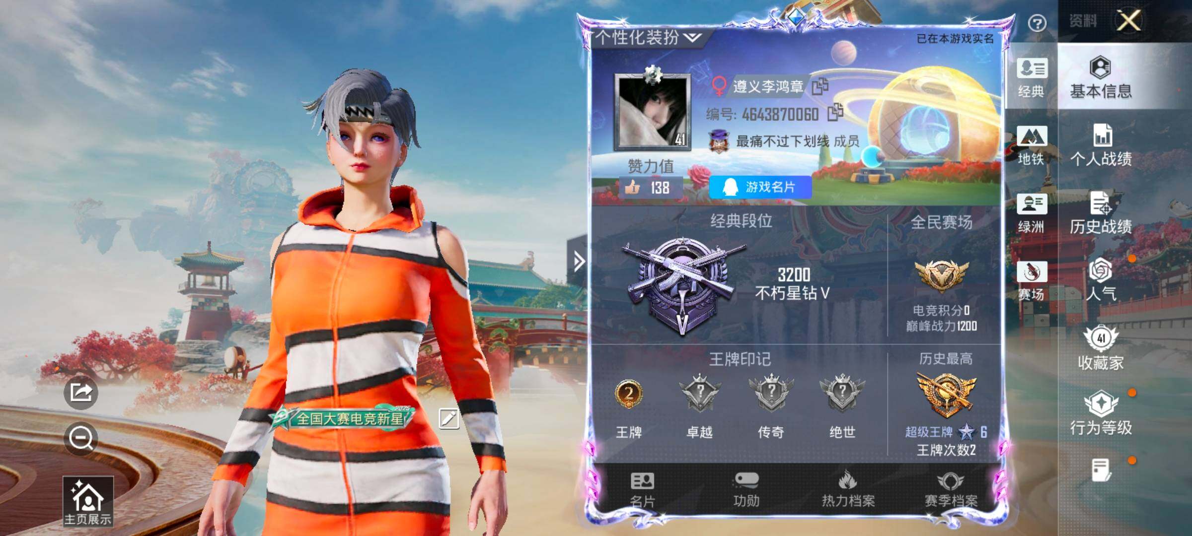 HPCMW476387和平精英账号详情图2