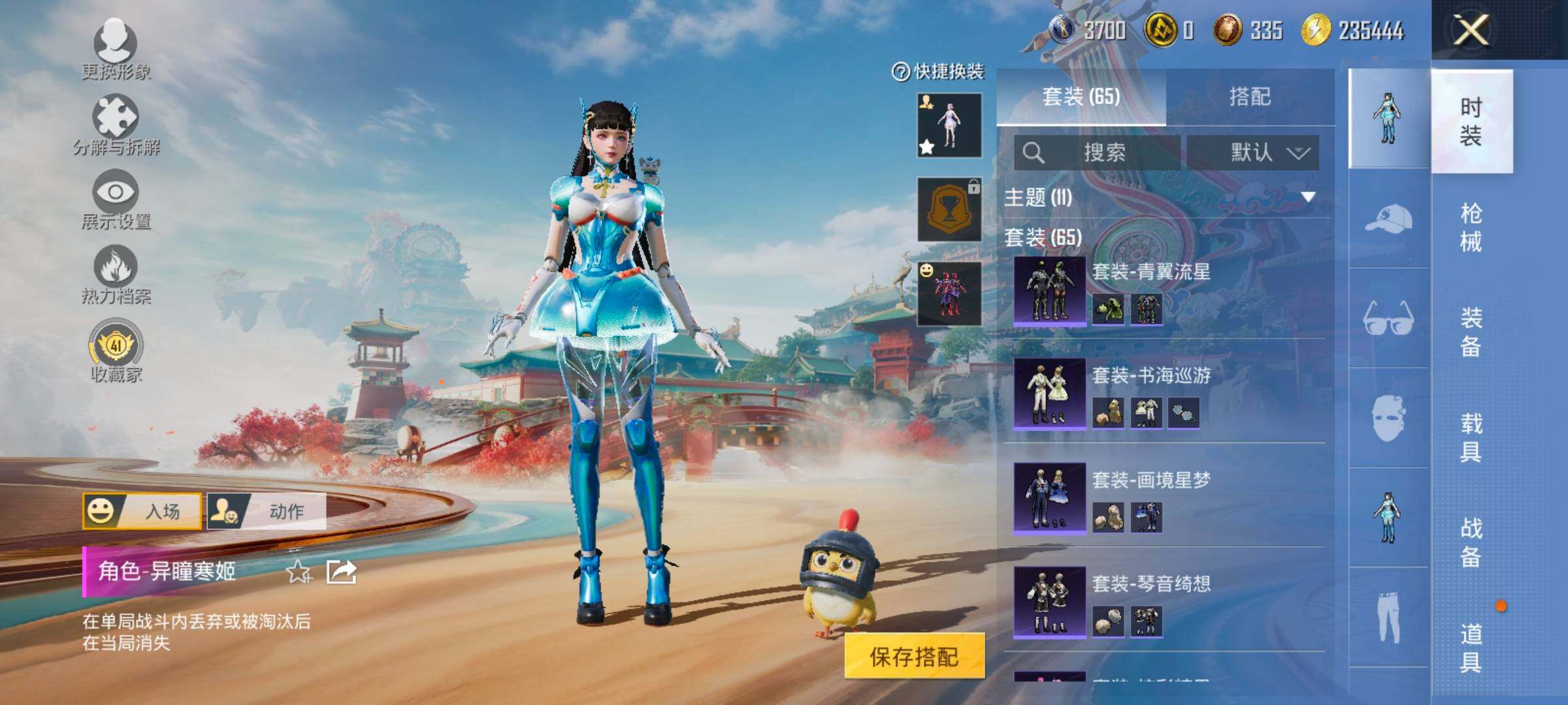 HPCMW476387和平精英账号详情图6