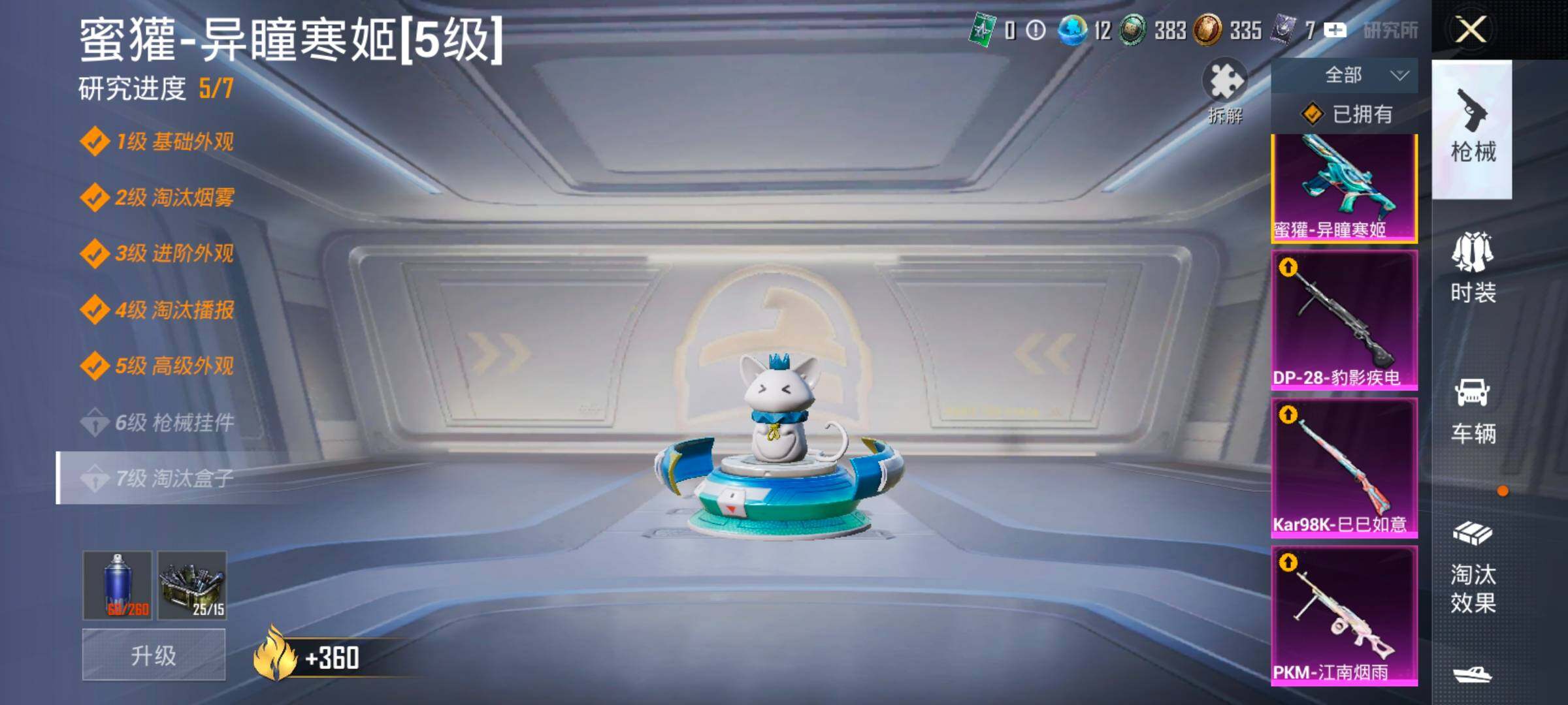 HPCMW476387和平精英账号详情图16