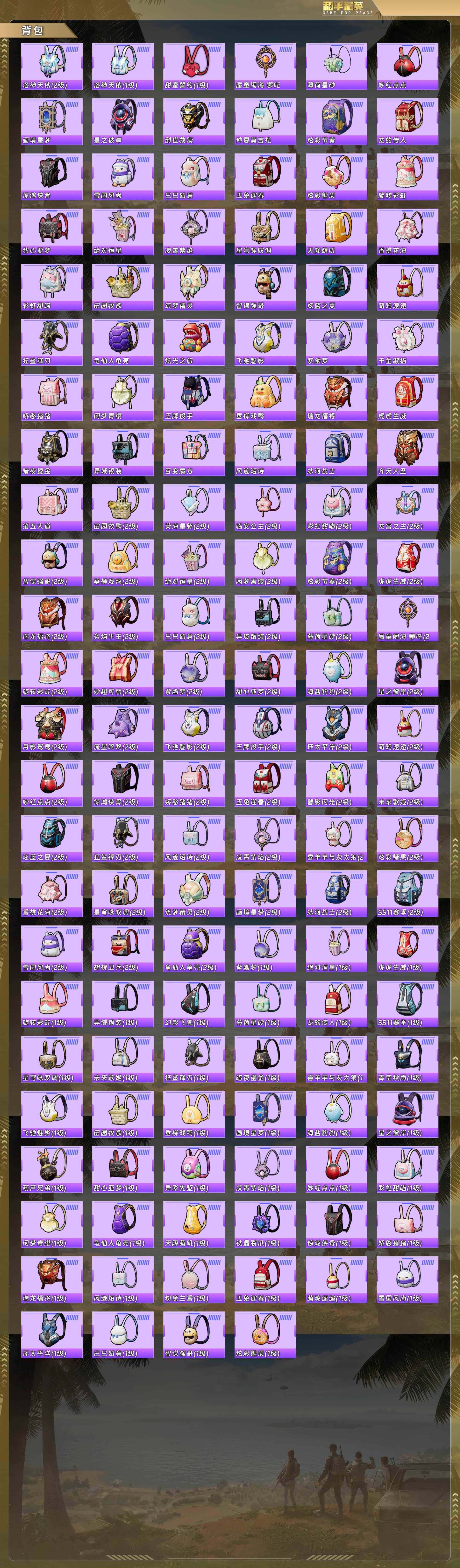 HPQM478680和平精英账号详情图11