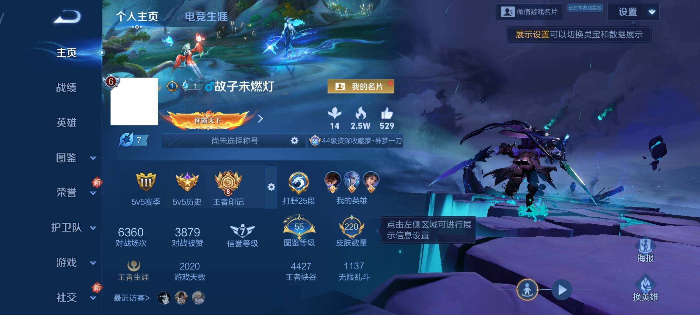 WZCMW4137107王者荣耀账号详情图2