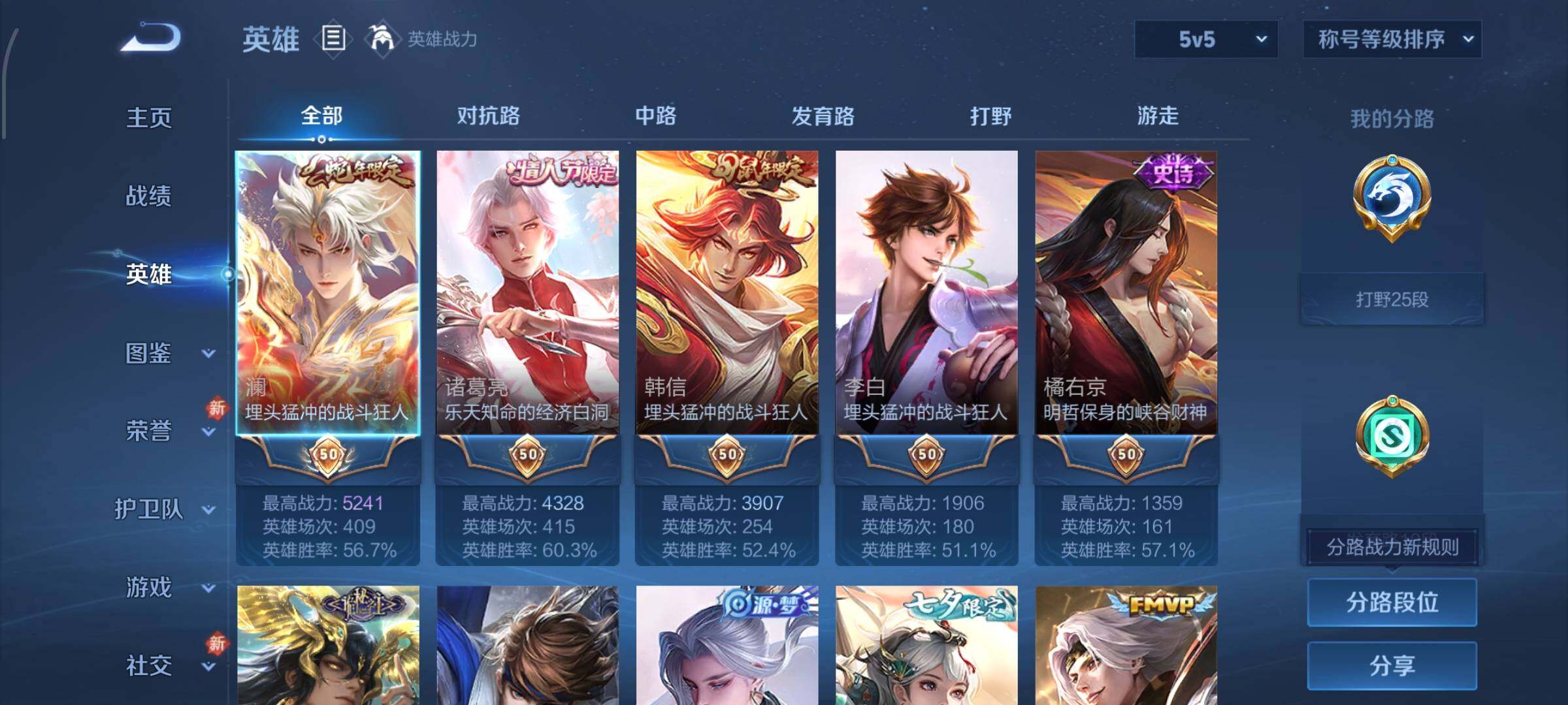 WZCMW4137107王者荣耀账号详情图3