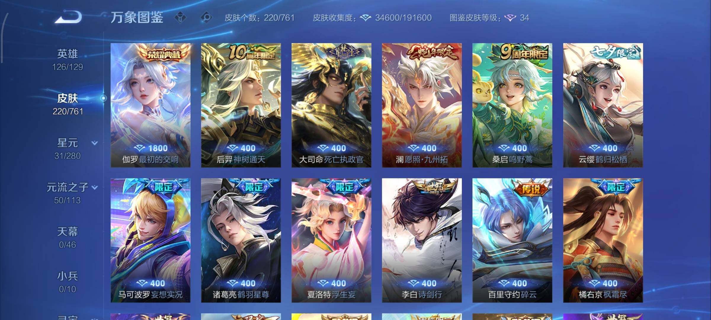 WZCMW4137107王者荣耀账号详情图6