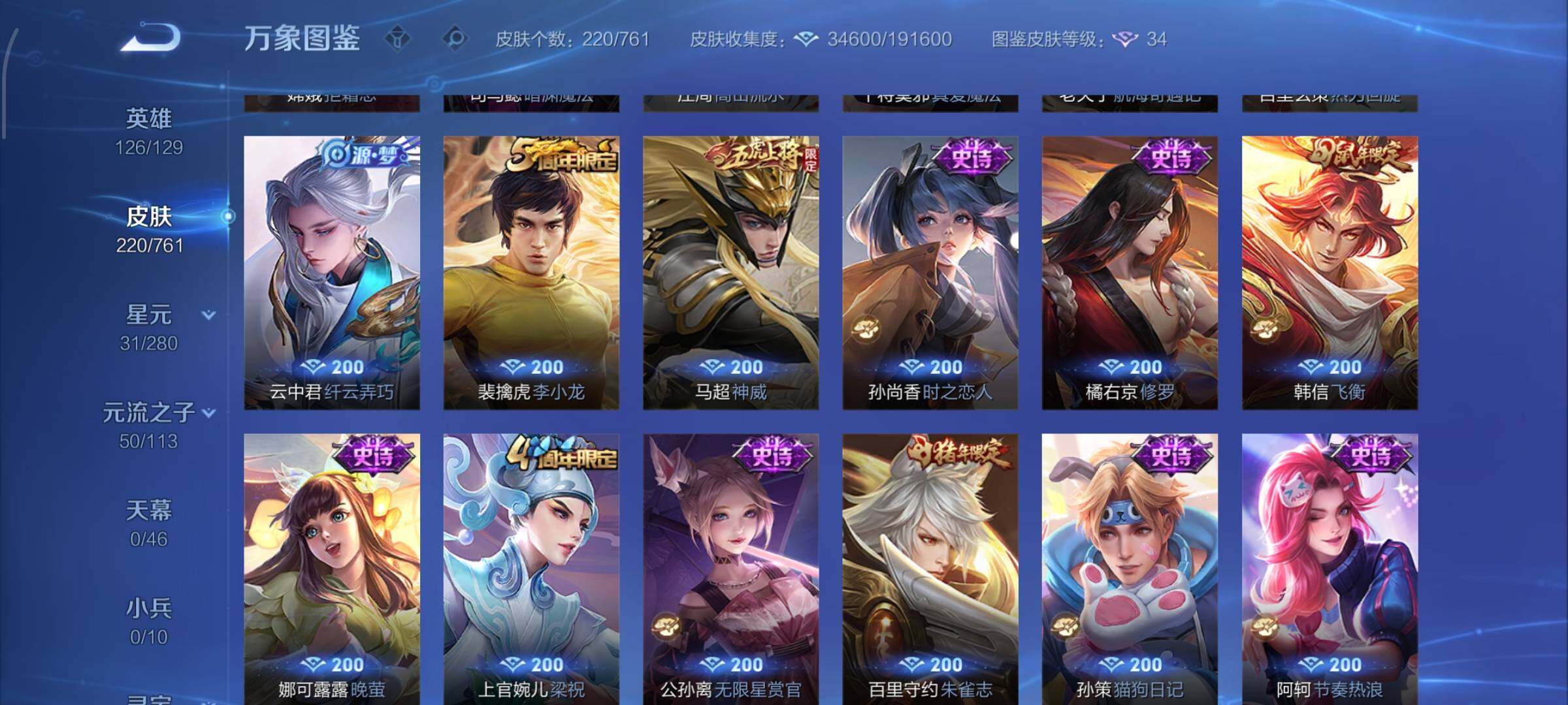 WZCMW4137107王者荣耀账号详情图10