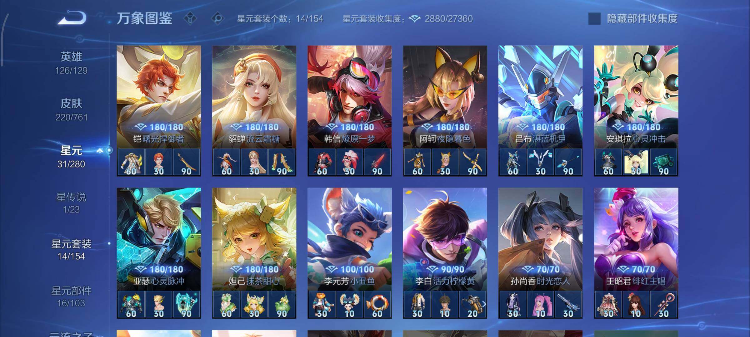 WZCMW4137107王者荣耀账号详情图13