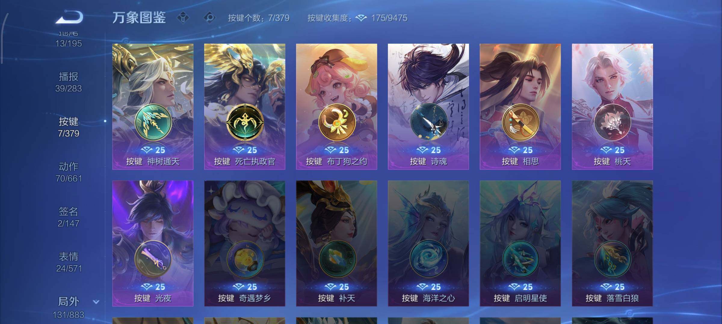 WZCMW4137107王者荣耀账号详情图15