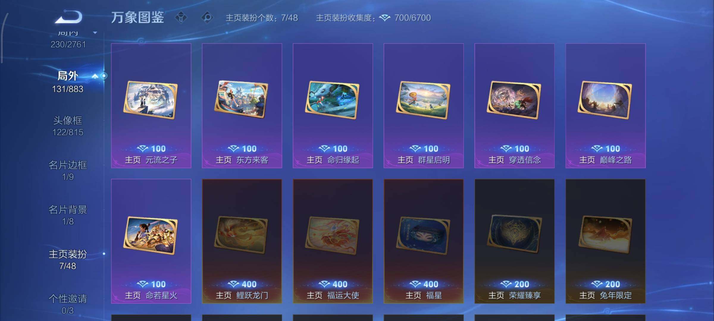 WZCMW4137107王者荣耀账号详情图17