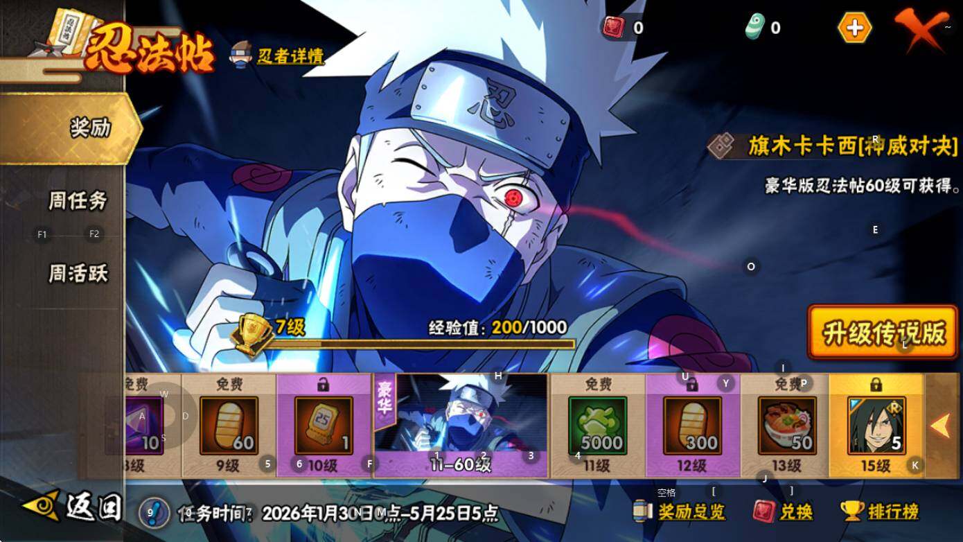 HYEY47035火影忍者账号详情图6