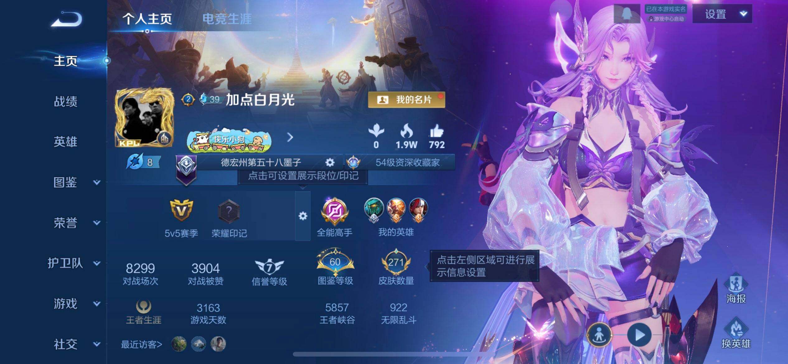 WZQM4107510王者荣耀账号详情图3 WZQM4107510王者荣耀账号详情图3