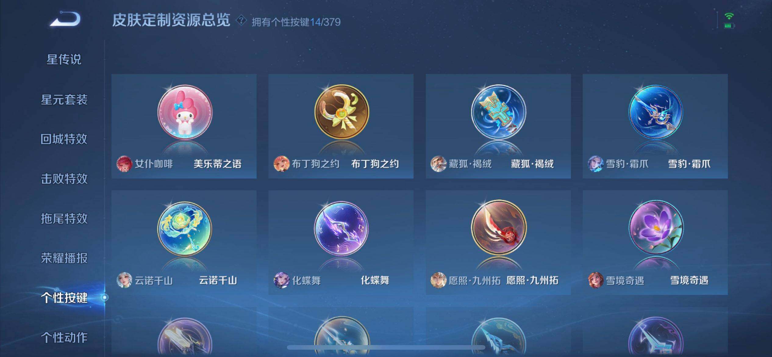 WZQM4107510王者荣耀账号详情图8 WZQM4107510王者荣耀账号详情图8