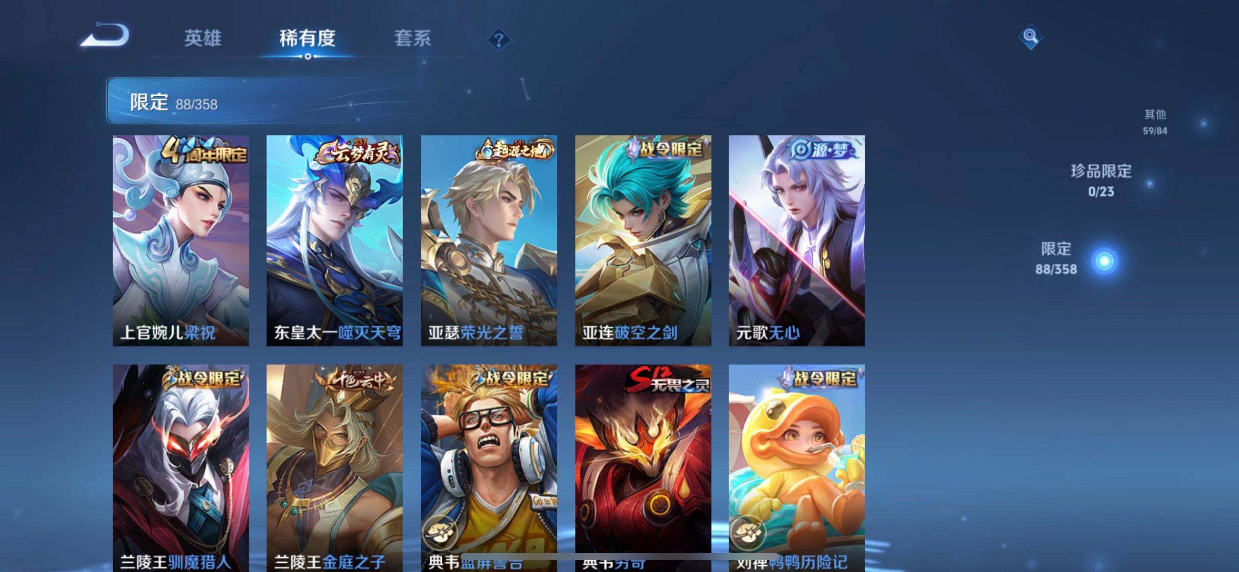 WZQM4107510王者荣耀账号详情图10 WZQM4107510王者荣耀账号详情图10