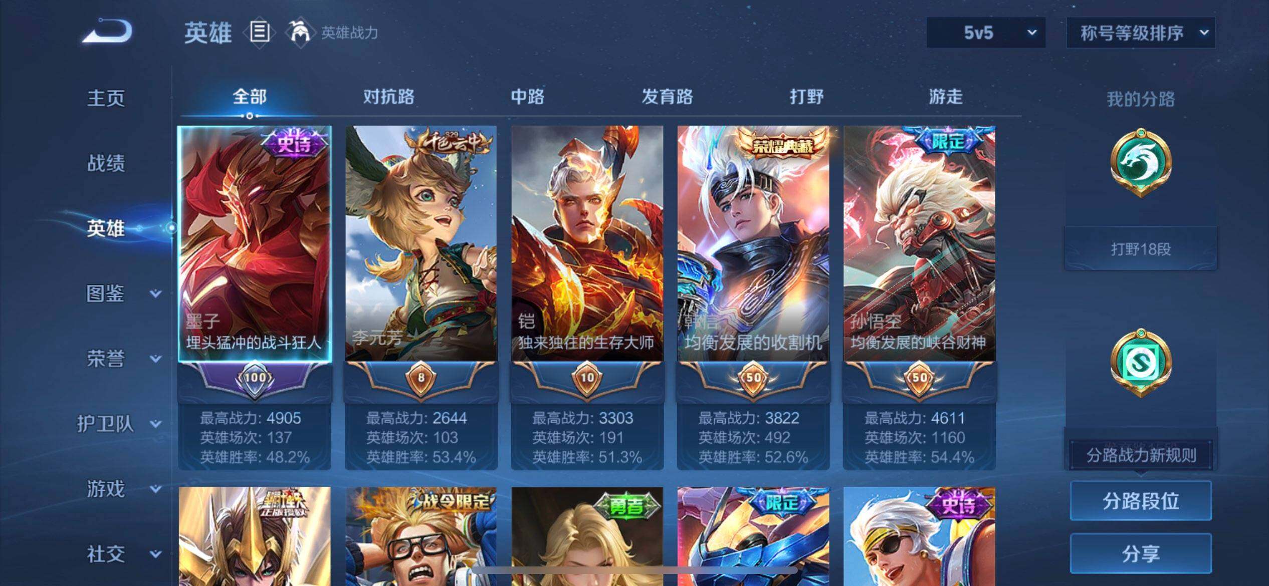 WZQM4107510王者荣耀账号详情图11 WZQM4107510王者荣耀账号详情图11