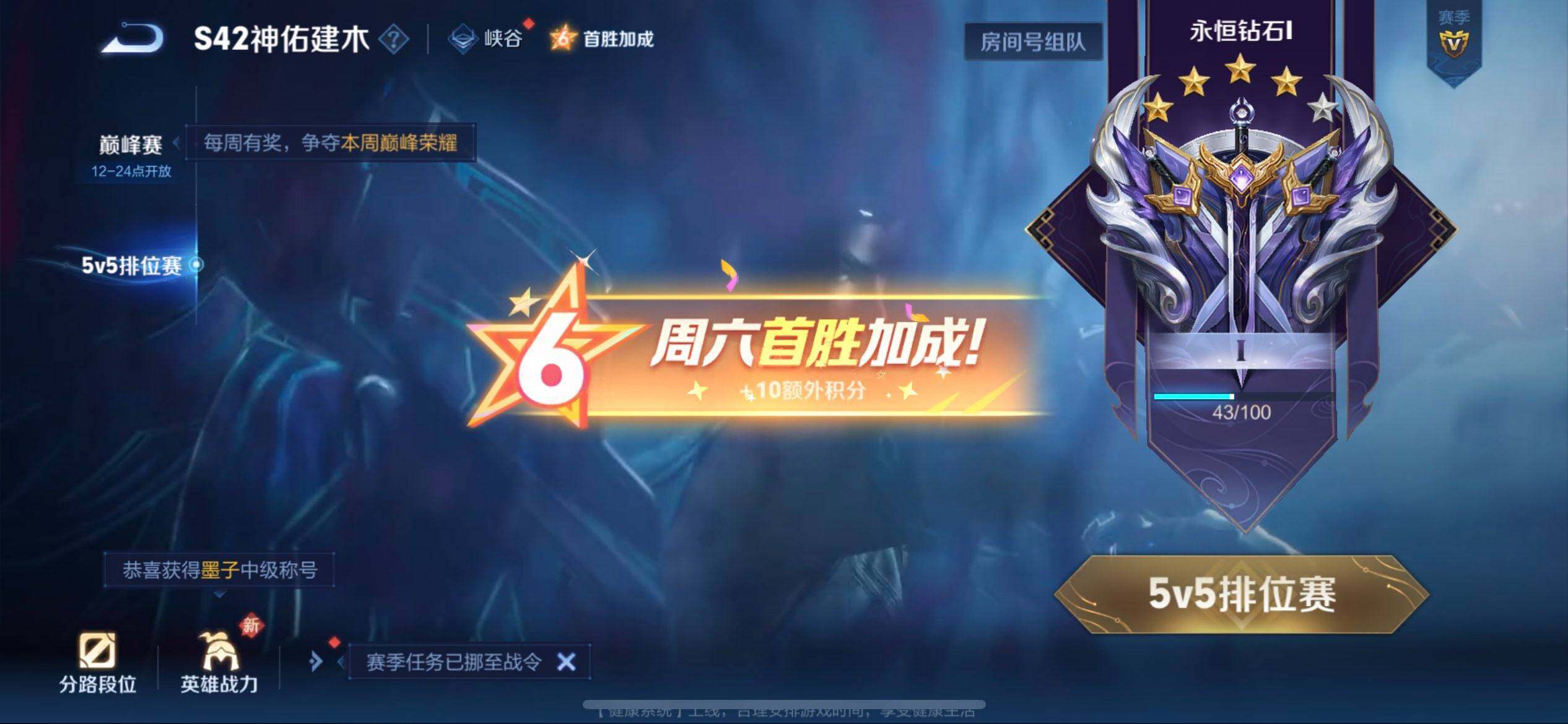 WZQM4107510王者荣耀账号详情图13 WZQM4107510王者荣耀账号详情图13