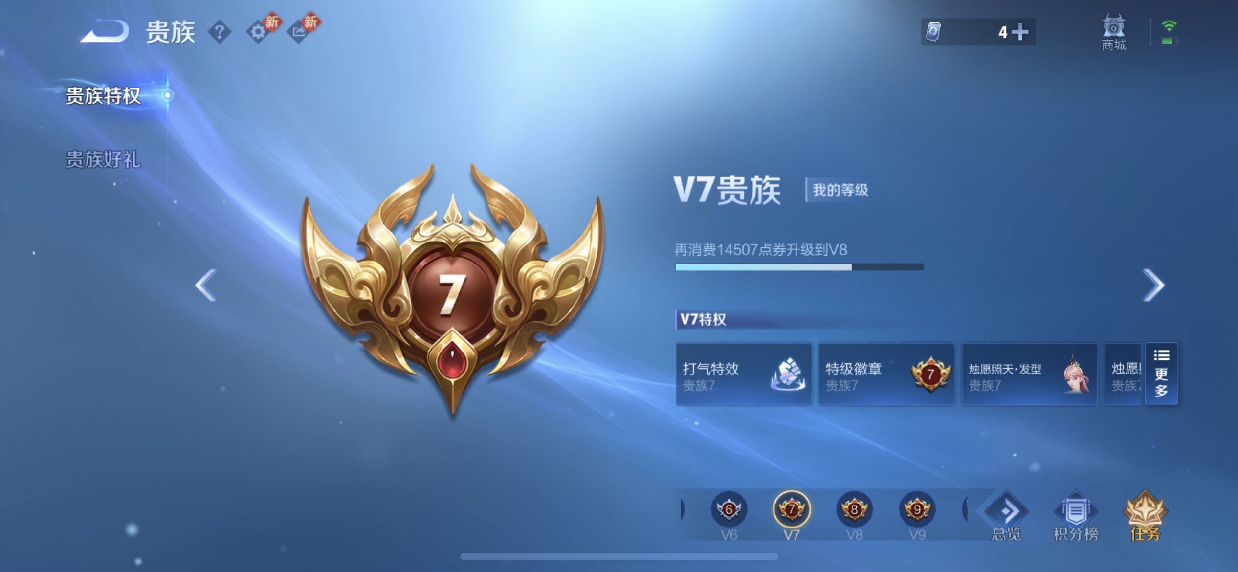 WZQM4107510王者荣耀账号详情图15 WZQM4107510王者荣耀账号详情图15