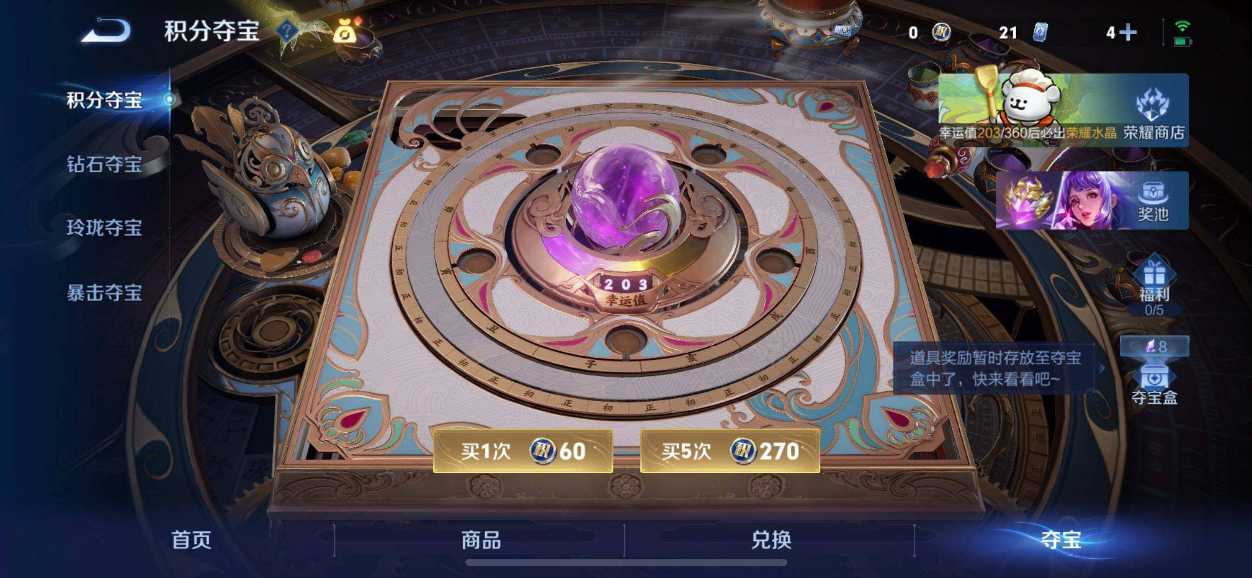 WZQM4107510王者荣耀账号详情图16 WZQM4107510王者荣耀账号详情图16