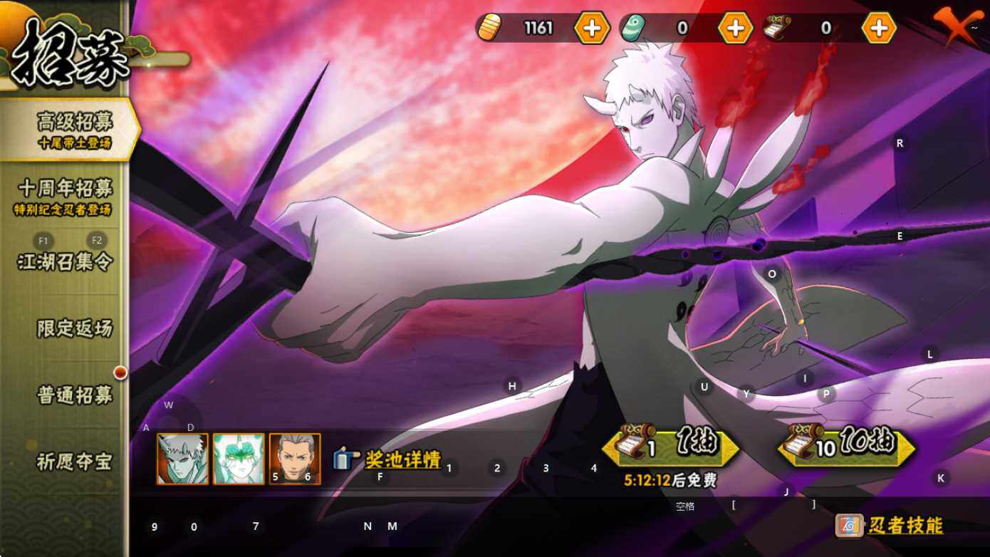 HYEY47035火影忍者账号详情图7