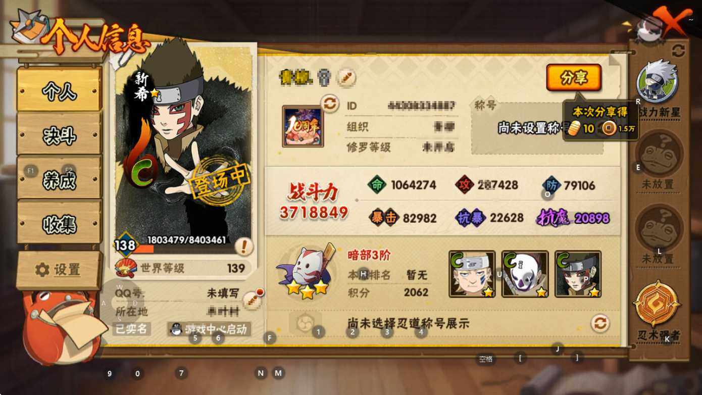 HYEY47035火影忍者账号详情图8