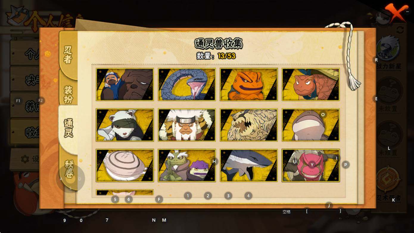 HYEY47035火影忍者账号详情图9