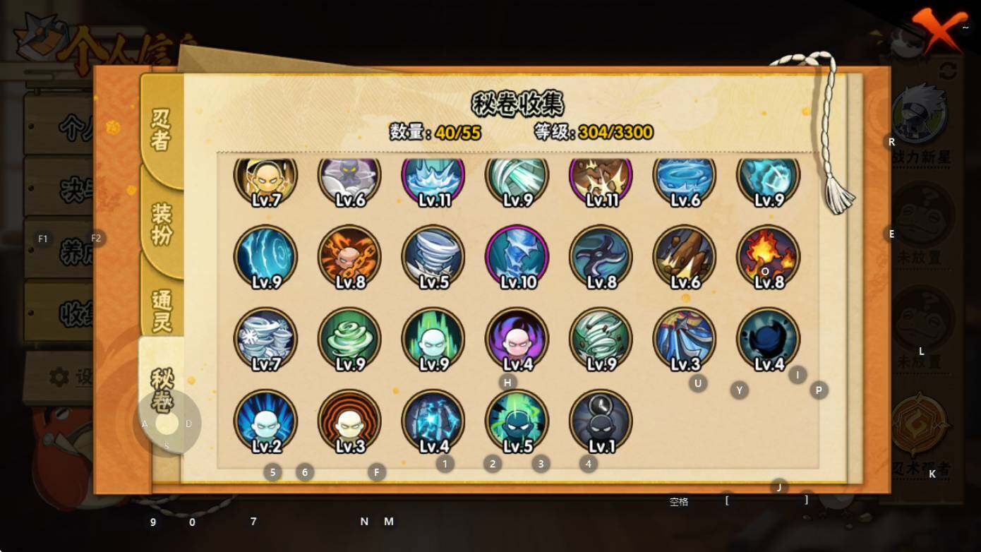 HYEY47035火影忍者账号详情图11