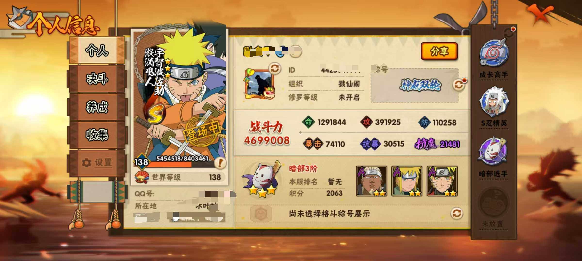 HYQM47778火影忍者账号详情图4