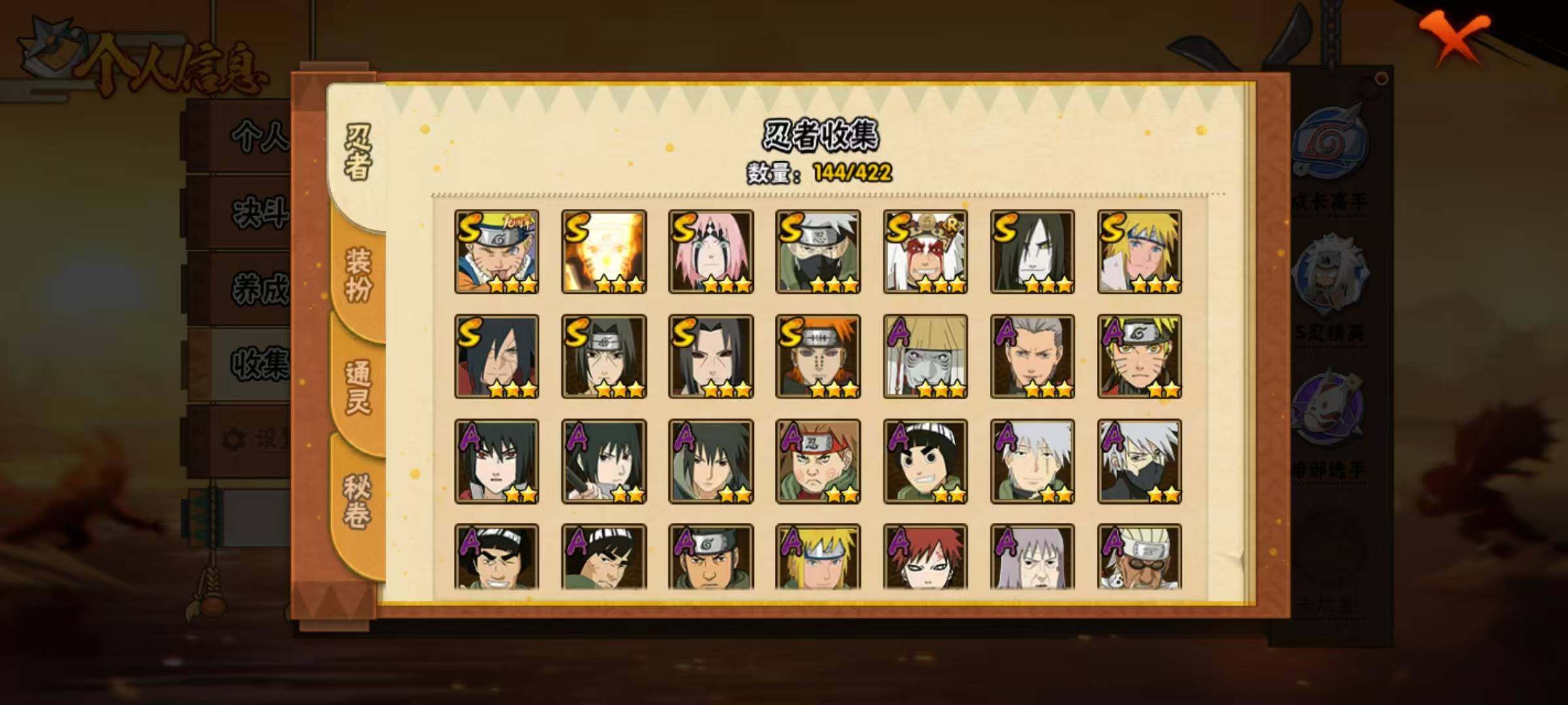 HYQM47778火影忍者账号详情图5