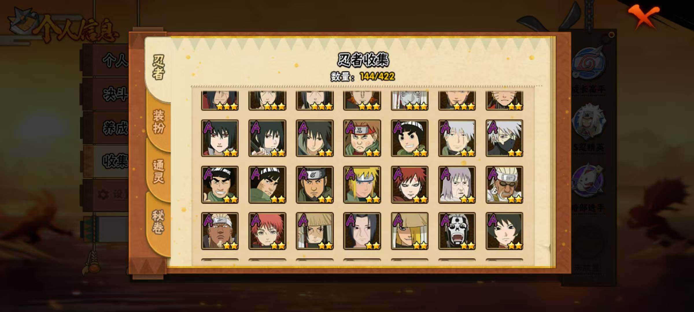 HYQM47778火影忍者账号详情图6