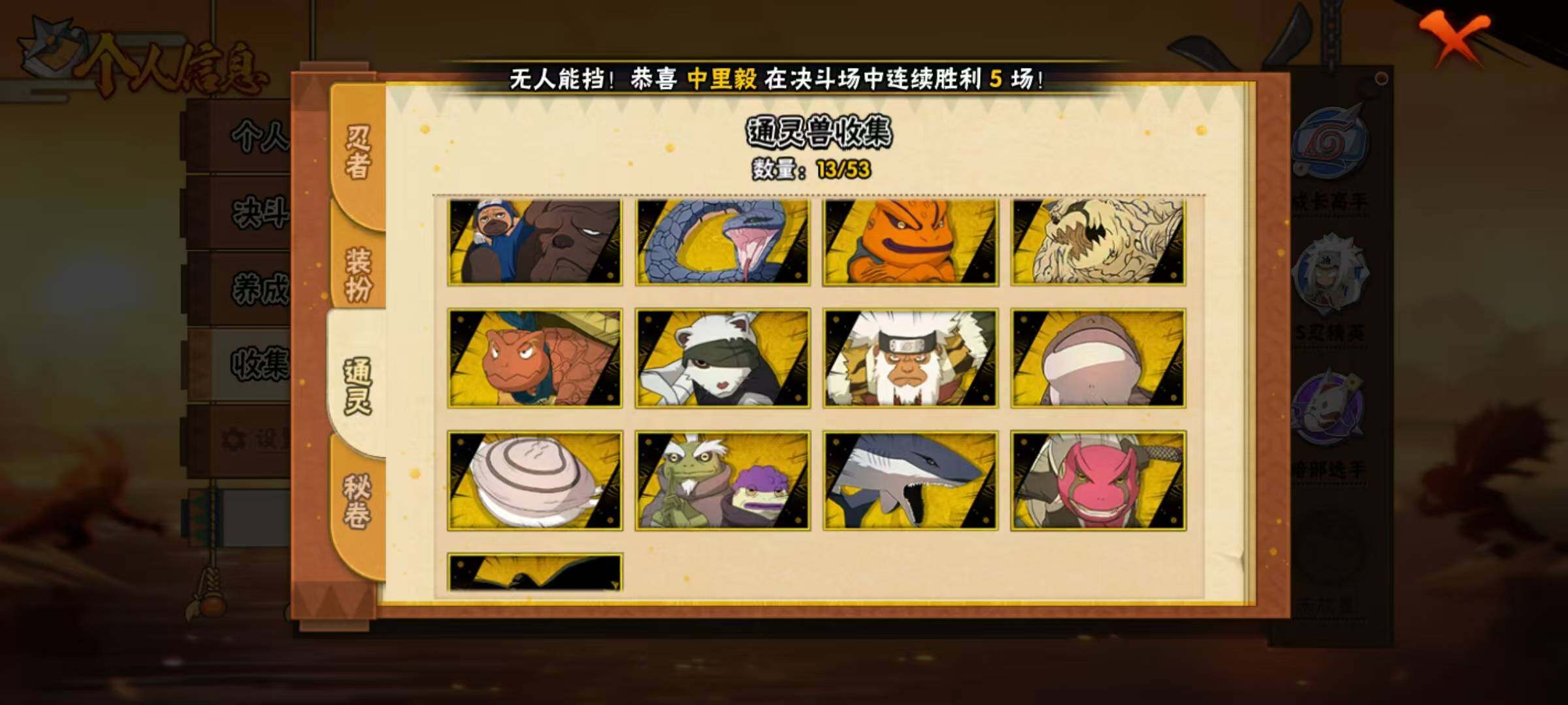 HYQM47778火影忍者账号详情图7