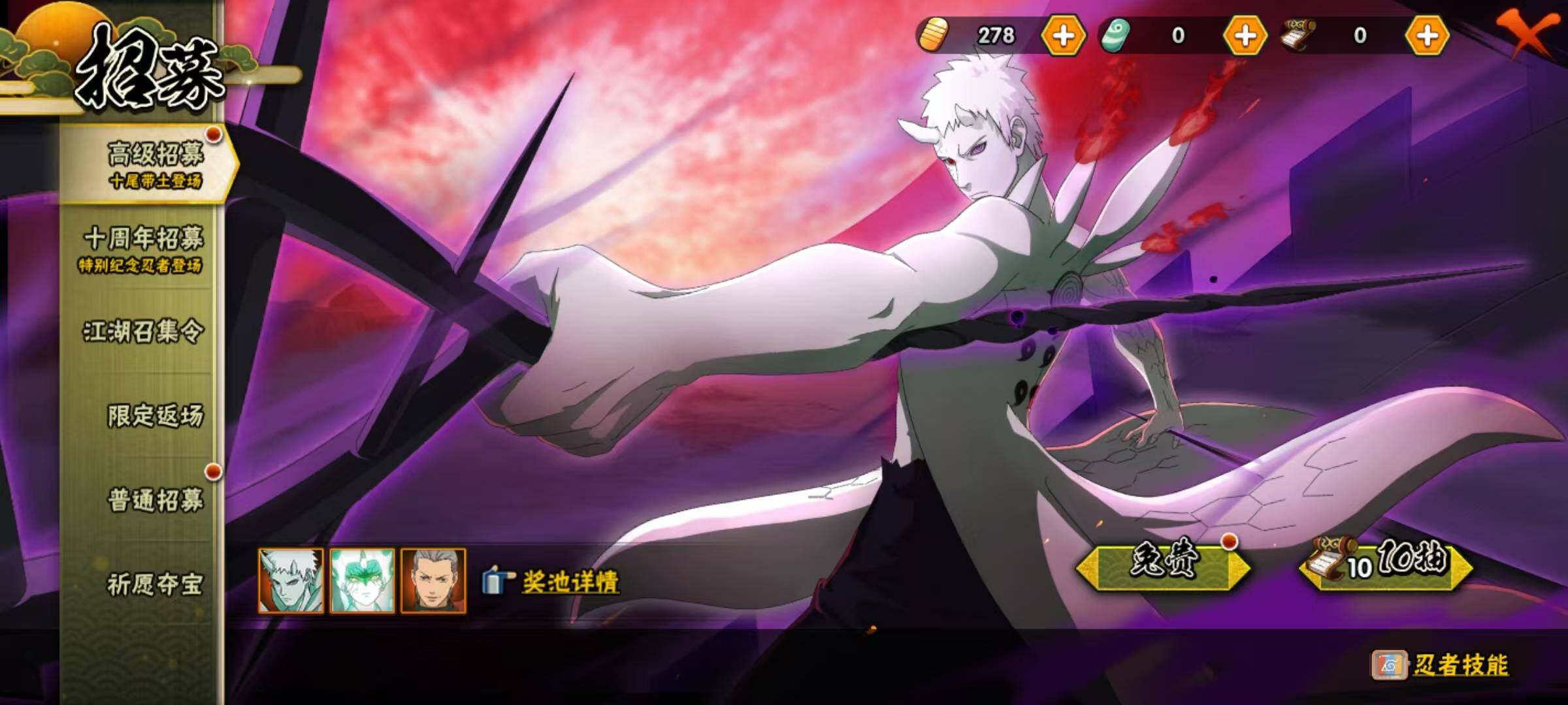 HYQM47778火影忍者账号详情图9