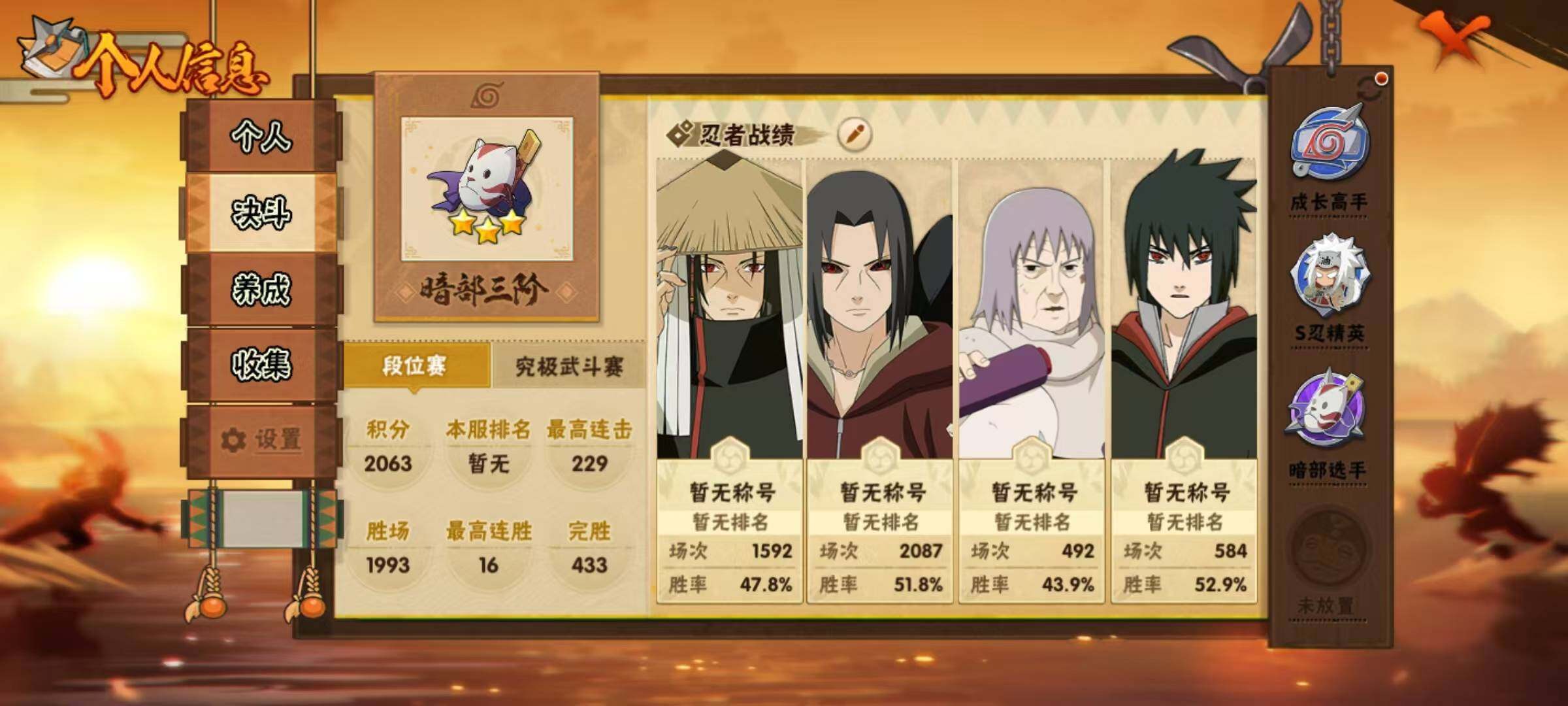 HYQM47778火影忍者账号详情图11