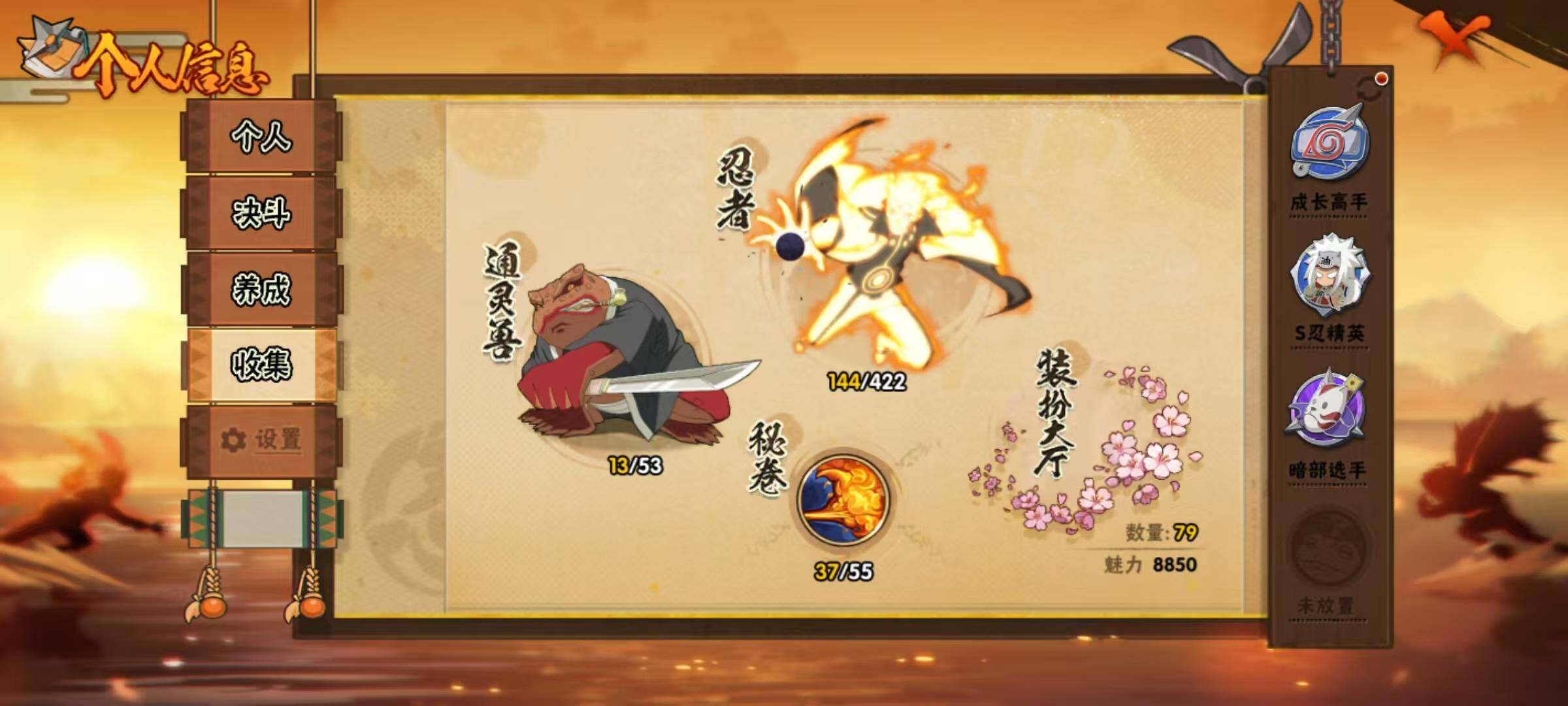 HYQM47778火影忍者账号详情图13