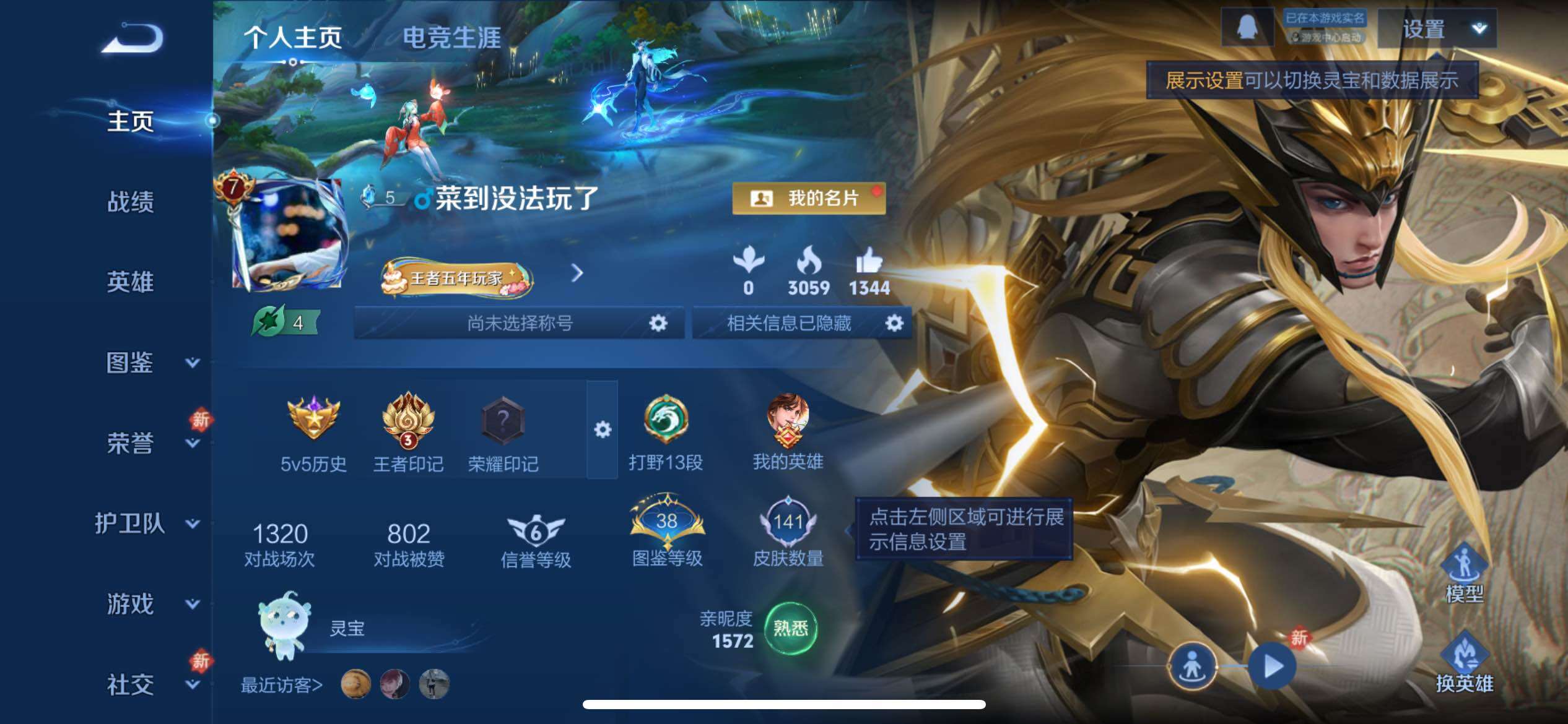 WZCMY4104921王者荣耀账号详情图2 WZCMY4104921王者荣耀账号详情图2