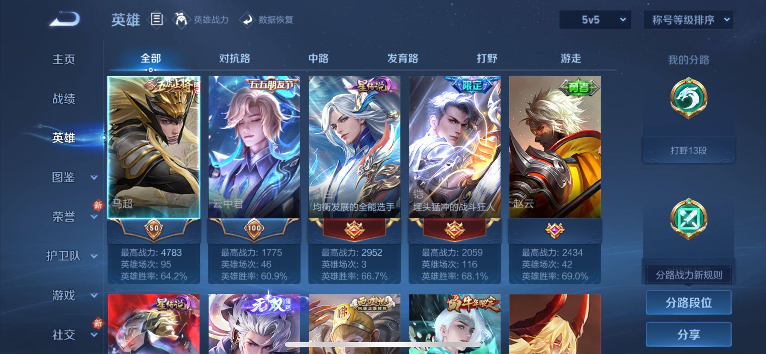 WZCMY4104921王者荣耀账号详情图3 WZCMY4104921王者荣耀账号详情图3