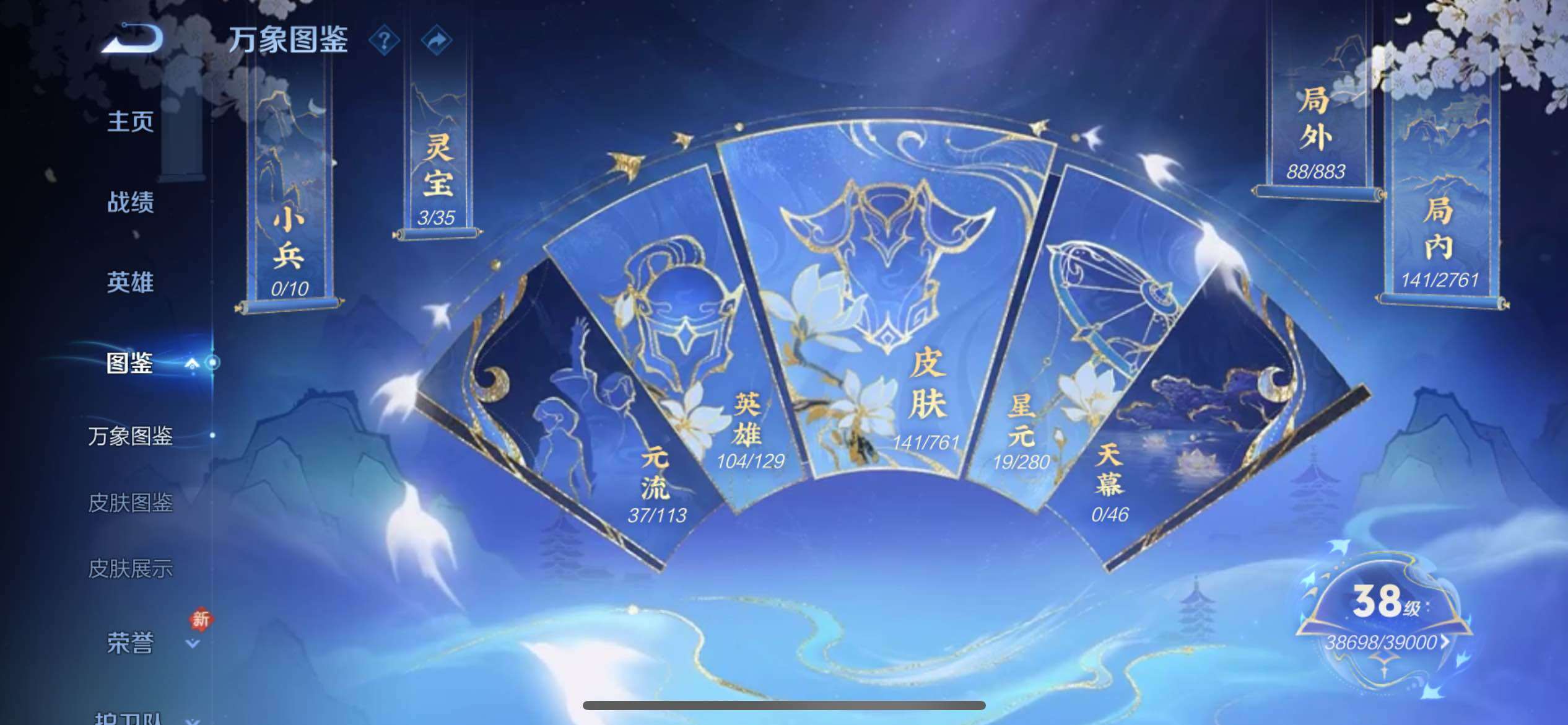 WZCMY4104921王者荣耀账号详情图4 WZCMY4104921王者荣耀账号详情图4