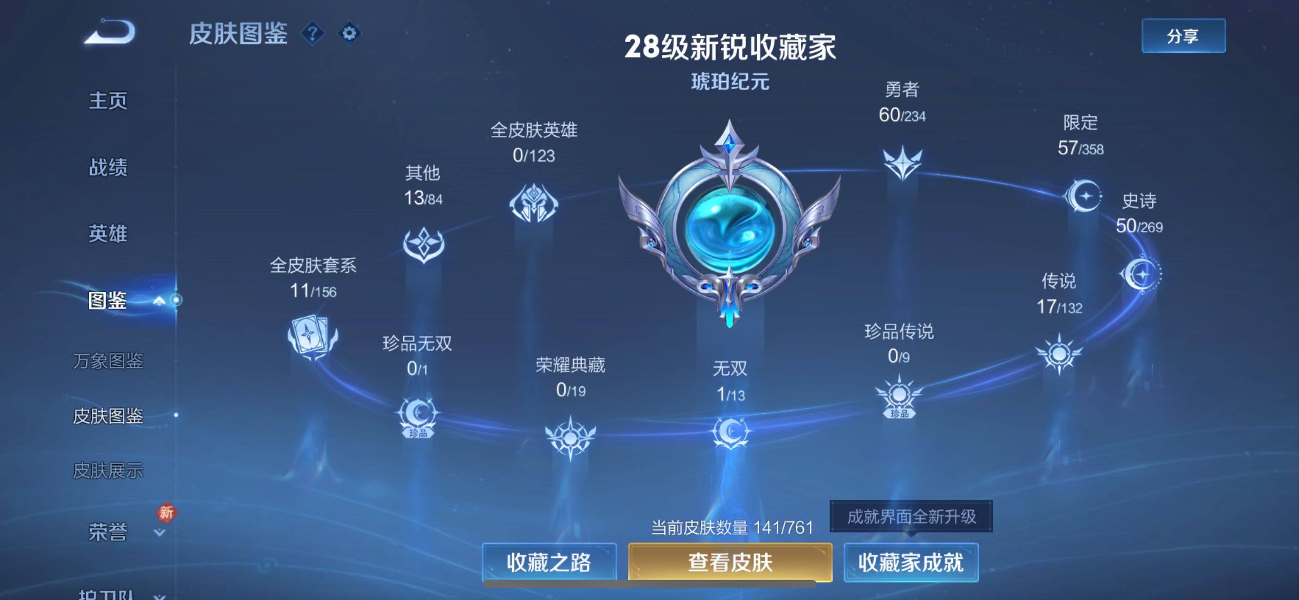 WZCMY4104921王者荣耀账号详情图5 WZCMY4104921王者荣耀账号详情图5