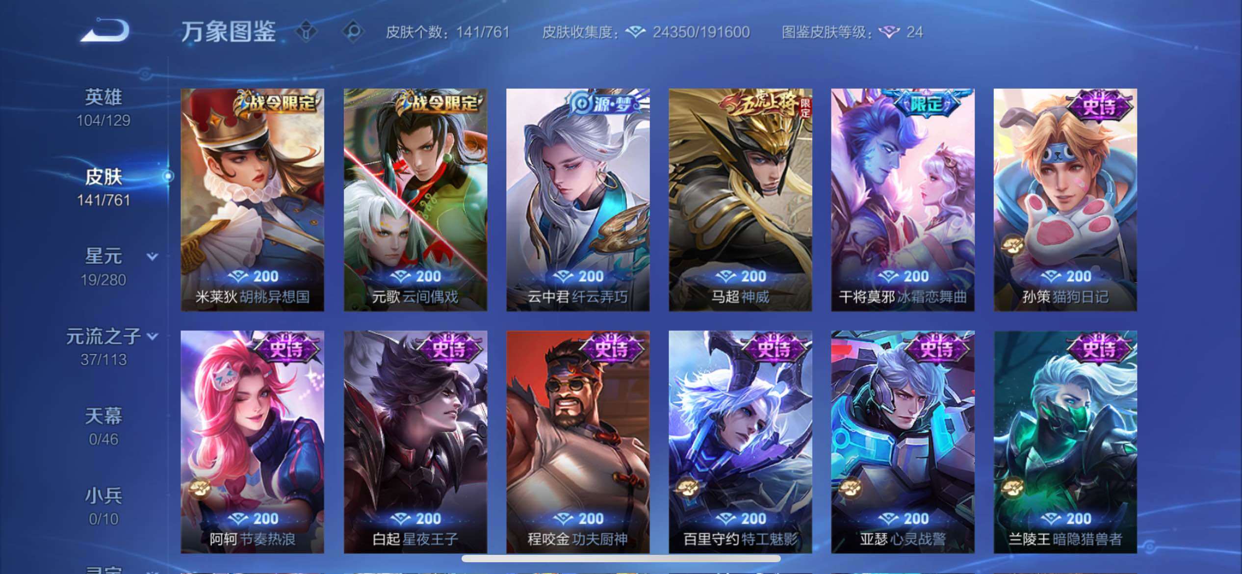 WZCMY4104921王者荣耀账号详情图9 WZCMY4104921王者荣耀账号详情图9