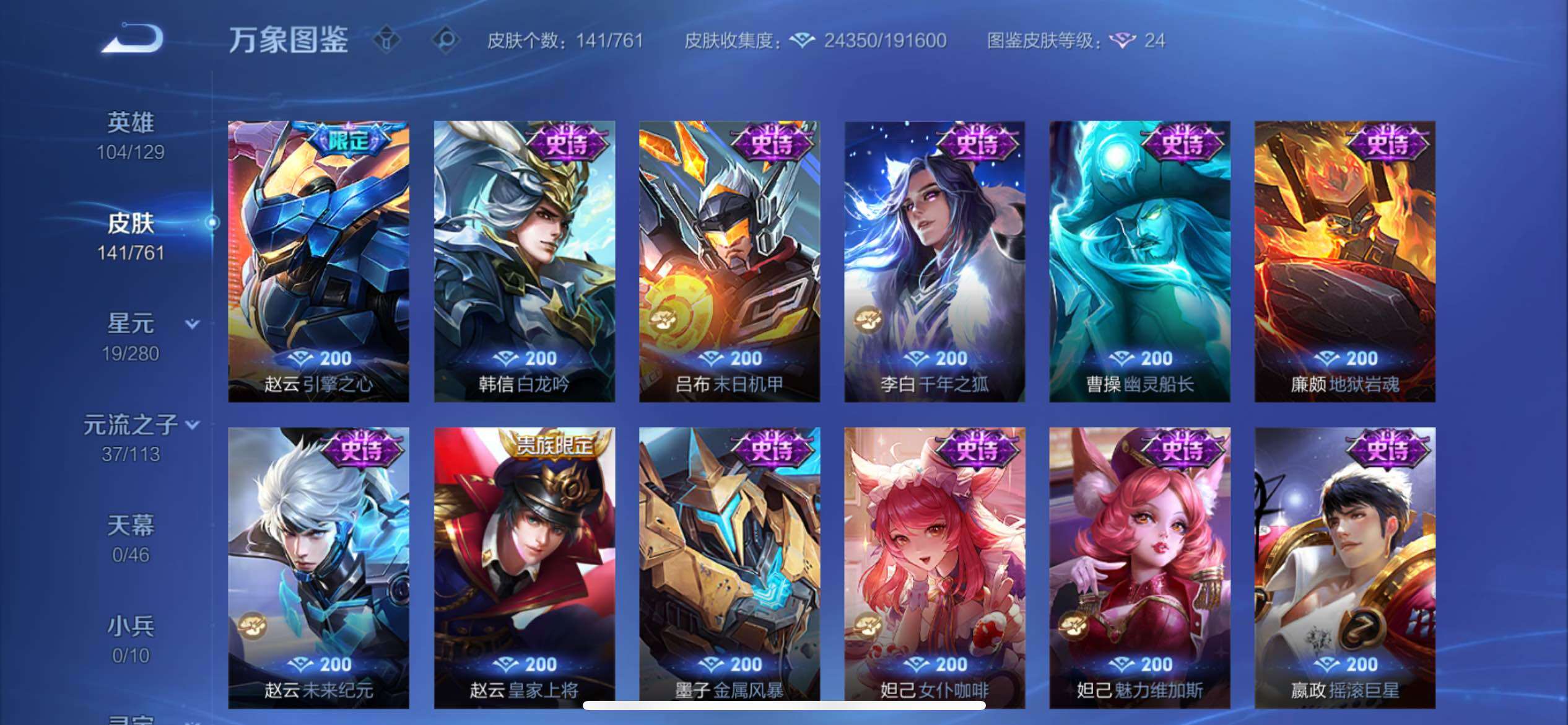 WZCMY4104921王者荣耀账号详情图10 WZCMY4104921王者荣耀账号详情图10