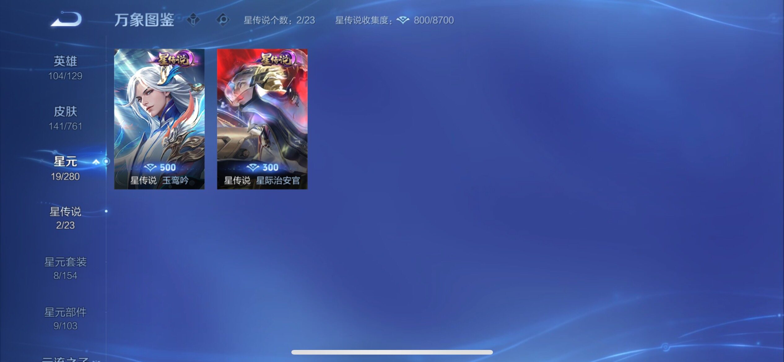 WZCMY4104921王者荣耀账号详情图13 WZCMY4104921王者荣耀账号详情图13