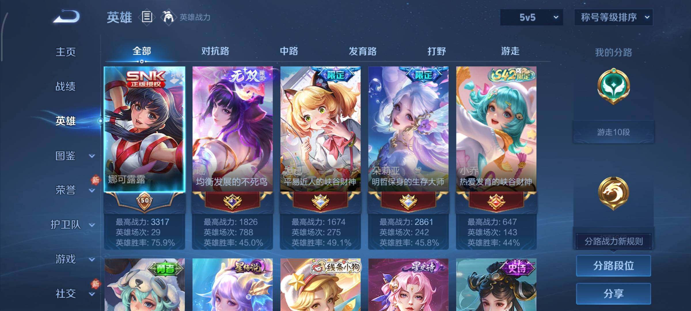 WZCMW4103863王者荣耀账号详情图3 WZCMW4103863王者荣耀账号详情图3