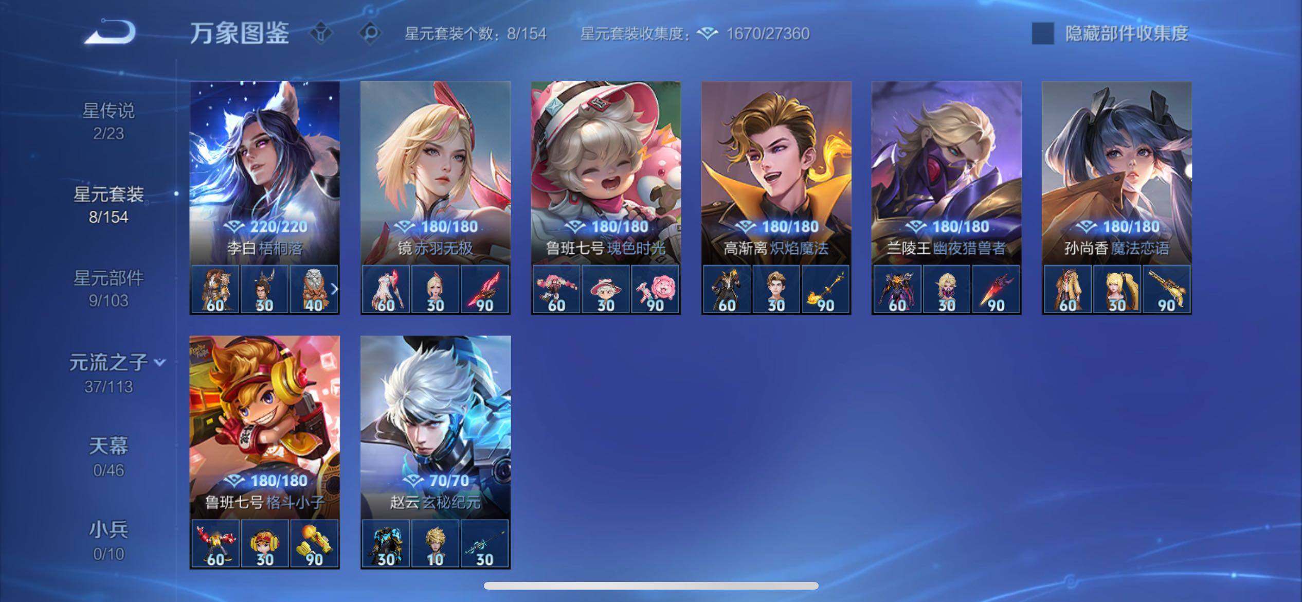 WZCMY4104921王者荣耀账号详情图12 WZCMY4104921王者荣耀账号详情图12